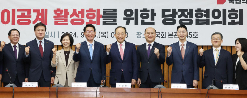 국민의힘 추경호 원내대표(왼쪽 다섯번째)와 이창윤 과학기술정보통신부 1차관 등 참석자들이 26일 오전 국회에서 열린 이공계 활성화를 위한 당정협의회에 앞서 기념촬영을 하고 있다. 연합뉴스