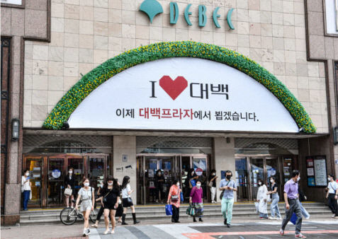 대구백화점 부동산 인수 6파전 되나…5천억 규모 땅 주인 누가 될까