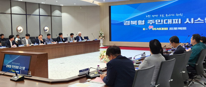 박성수(왼쪽 앞줄 첫째) 경북도 안전행정실장이 26일 세종정부청사에서 열린 행정안전부 주재 '국가안전시스템 개편 종합대책 및 기후위기 재난대응 혁신방안' 추진상황 점검회의에서 경북형 주민대피 시스템에 대해 설명하고 있다. 경북도 제공