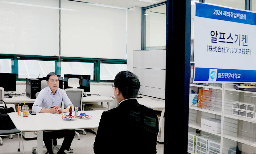 해외 기업과 우수 인재의 만남 영진전문대, 해외취업박람회 개최