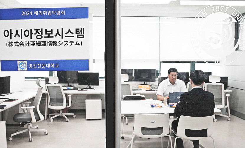 해외 기업과 우수 인재의 만남 영진전문대, 해외취업박람회 개최