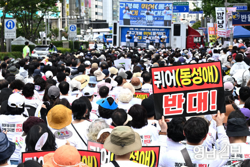 [포토뉴스] 동성애 반대하는 대구 시민단체