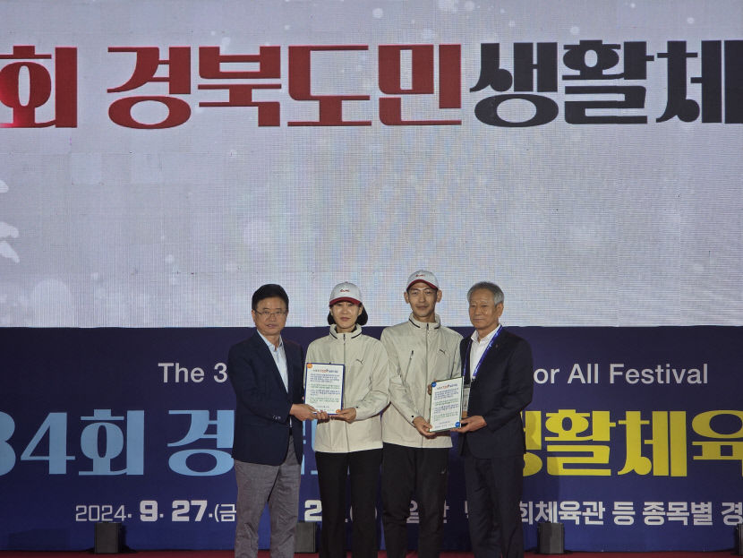 새 희망 구미에서 하나 되는 경북의 힘, 제34회 경북도민생활체육대축전