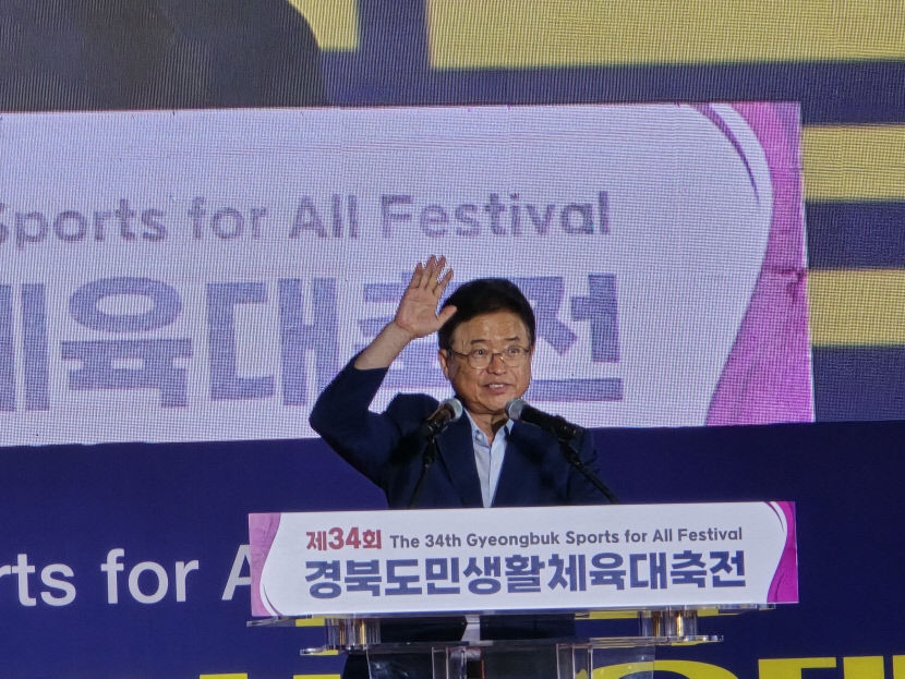 새 희망 구미에서 하나 되는 경북의 힘, 제34회 경북도민생활체육대축전