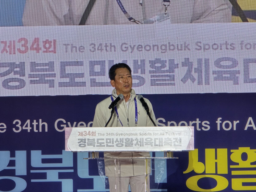 새 희망 구미에서 하나 되는 경북의 힘, 제34회 경북도민생활체육대축전
