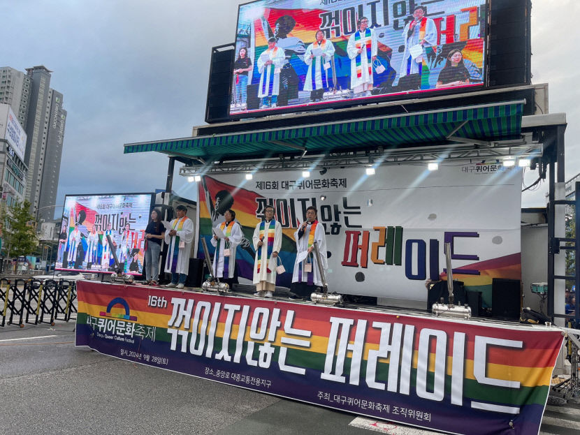 제16회 대구퀴어문화축제, 크고 작은 마찰 속 마무리