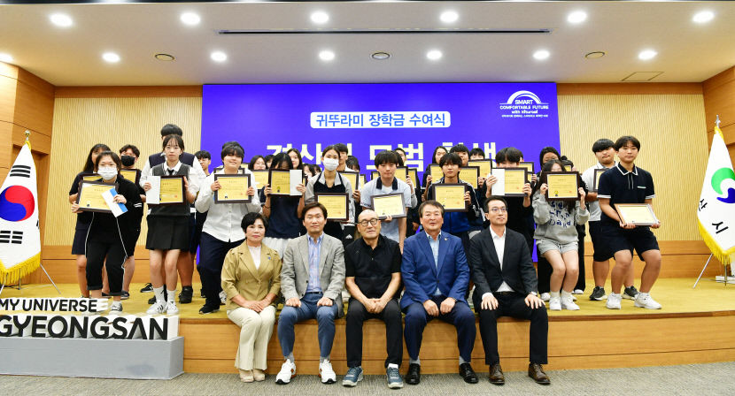 최진민 귀뚜라미그룹회장과 조현일 경산시장, 안문길 시의장 등이 경산시 2024년 장학금 수여식을 한 뒤 함께 기념촬영을 하고 있다. <경산시 제공>