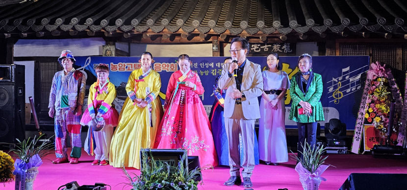일선 김씨 농암파 종친회, 농암 고택서 효(孝) 음악회
