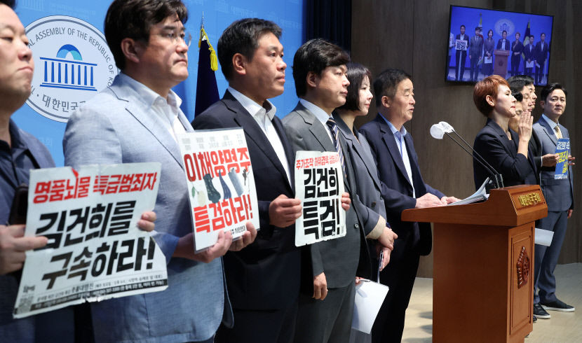 민주 탄핵의밤 행사에 與 헌정질서 파괴 반발