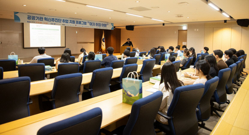 대구 공공기관 9개사, 인턴 대상 다양한 취업정보 제공…여기 취업 어때 프로그램 5일간 진행