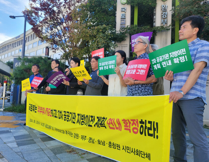 2차 공공기관 지방이전 계획 연내 확정하라!
