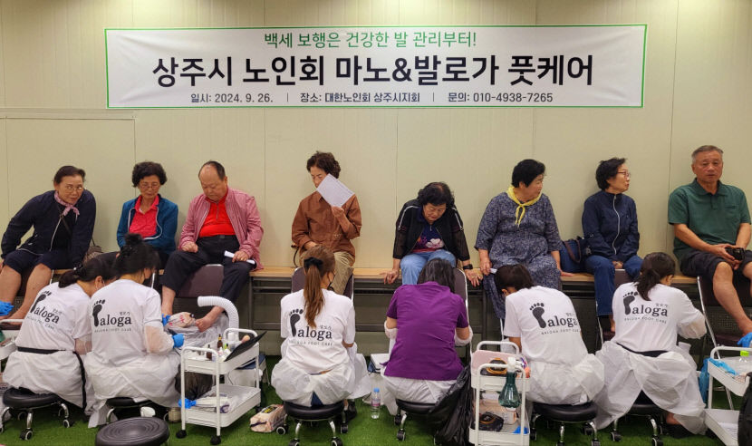 [동네뉴스] 발로가 봉사단, 상주시 어르신 대상 재능기부 펼쳐