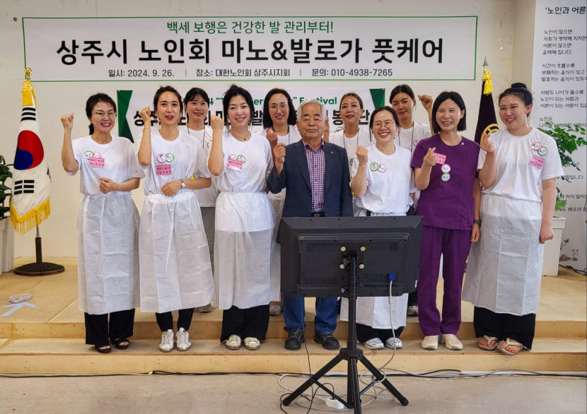 [동네뉴스] 발로가 봉사단, 상주시 어르신 대상 재능기부 펼쳐