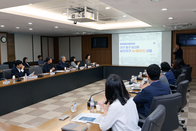 대구 중구, 남산동 남산지구에 뉴:빌리지 사업 추진