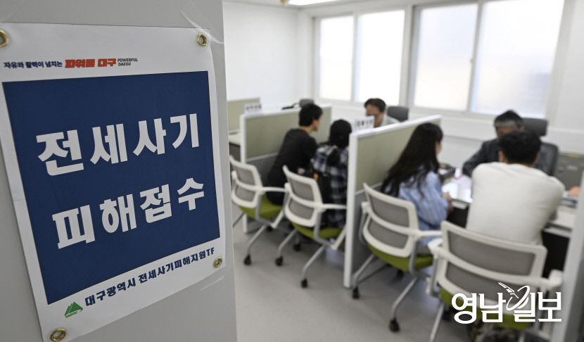 [포토뉴스] 전세사기 피해 생활 안정 지원금 접수 시작