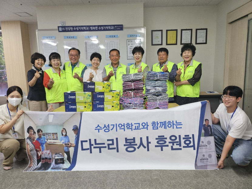 [동네뉴스] 다누리봉사후원회 추석 앞두고 사랑 담은 선물 전해