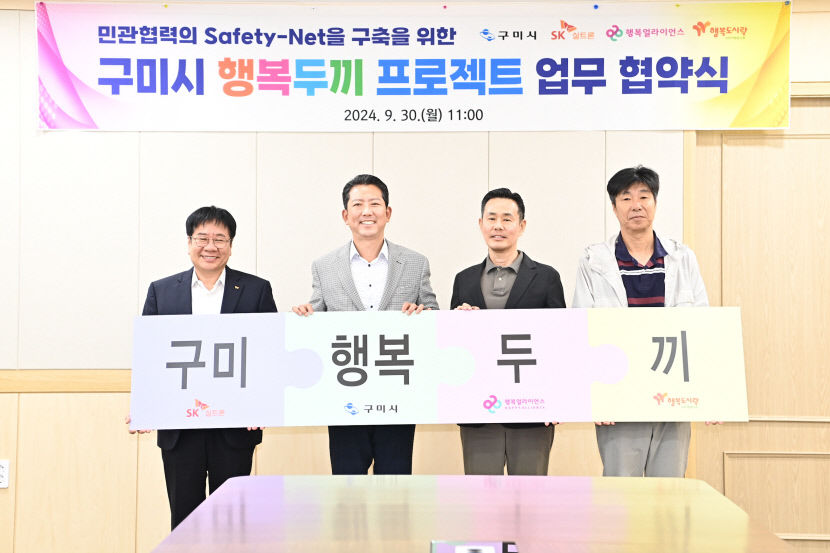 행복두끼프로젝트로 구미 지역 결식아동 50명 1년간 반찬 고민 해결