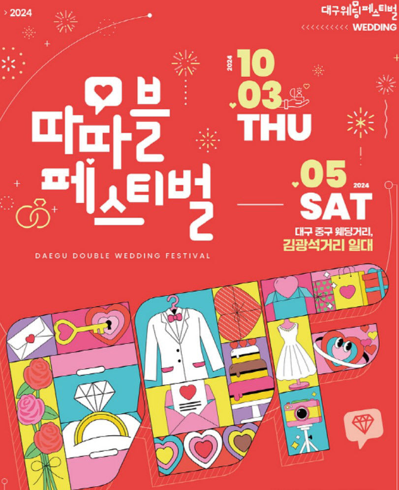 침체한 골목상권 활기 충전…10~11월 대구 도심골목 7곳 가을축제로 물든다