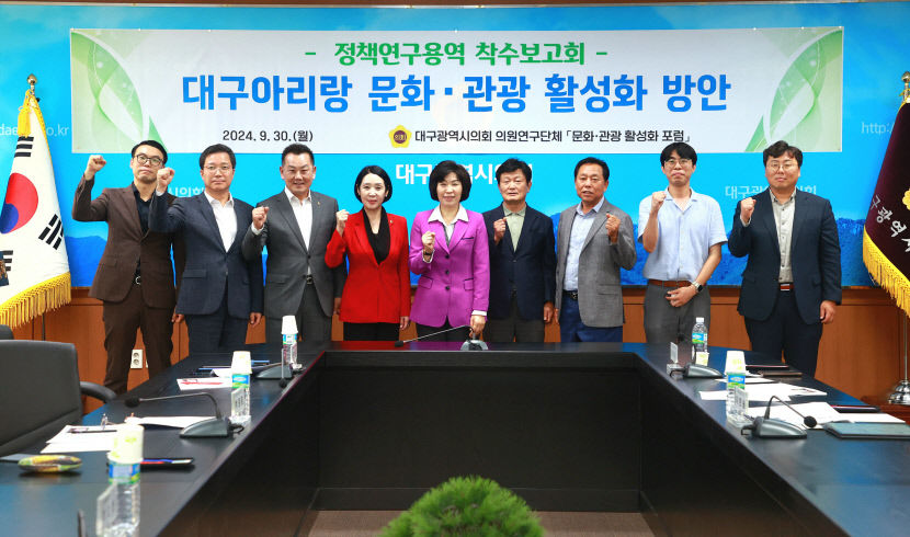 대구시의회 의원연구단체, 폐교 활용방안 찾고 지역 문화현황 챙겨…의정만큼 연구 활동도 활발