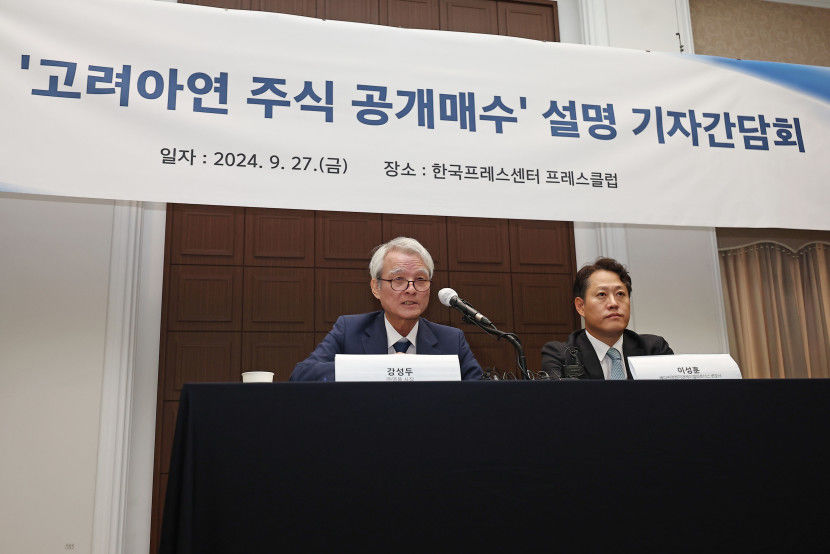 [속보] 법원, 고려아연 자사주 취득금지 가처분 신청 기각