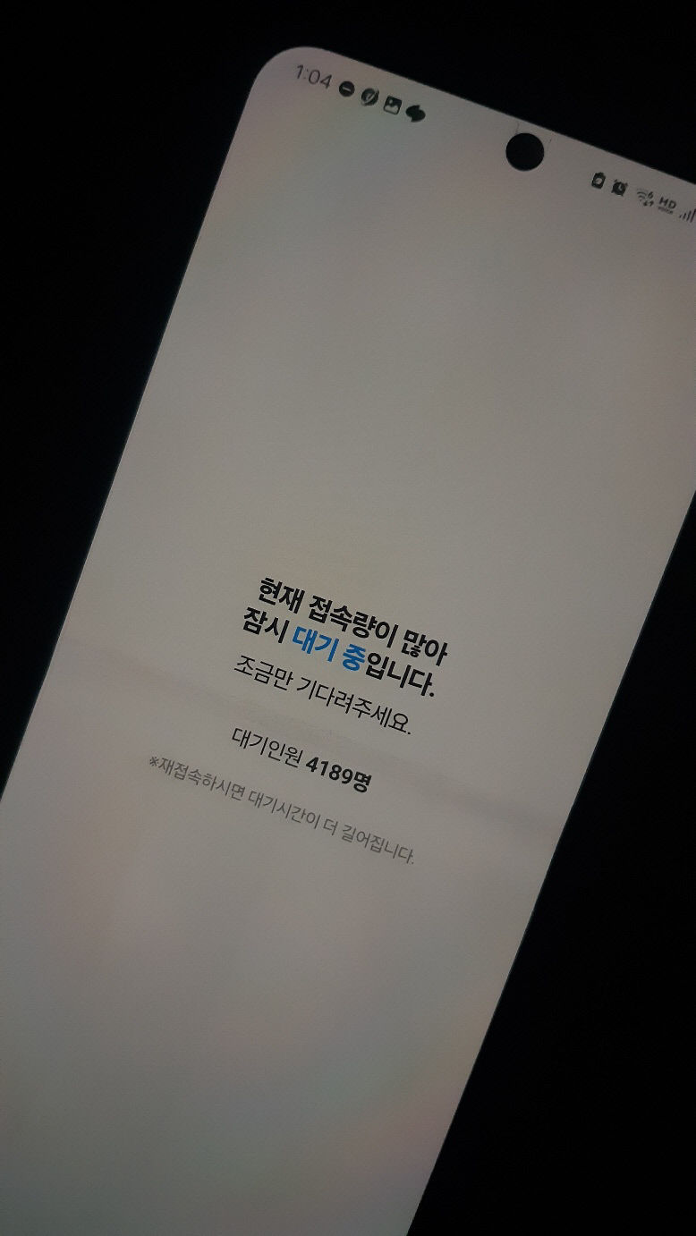 대구로페이 10월분, 또 새벽시간에 동났다