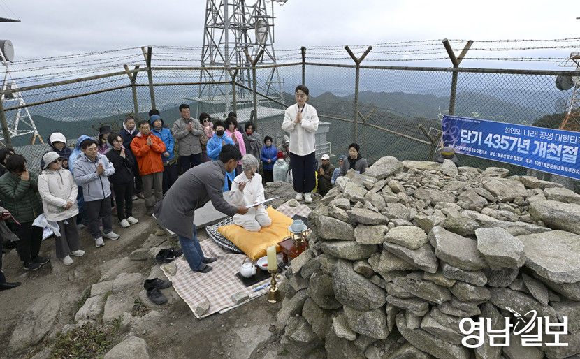 [포토뉴스] 팔공산 정상서 개천대제 봉행