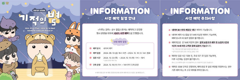 [트렌드트립] 스타벅스도 구독 서비스 시작…마루는 강쥐 팝업스토어 오픈