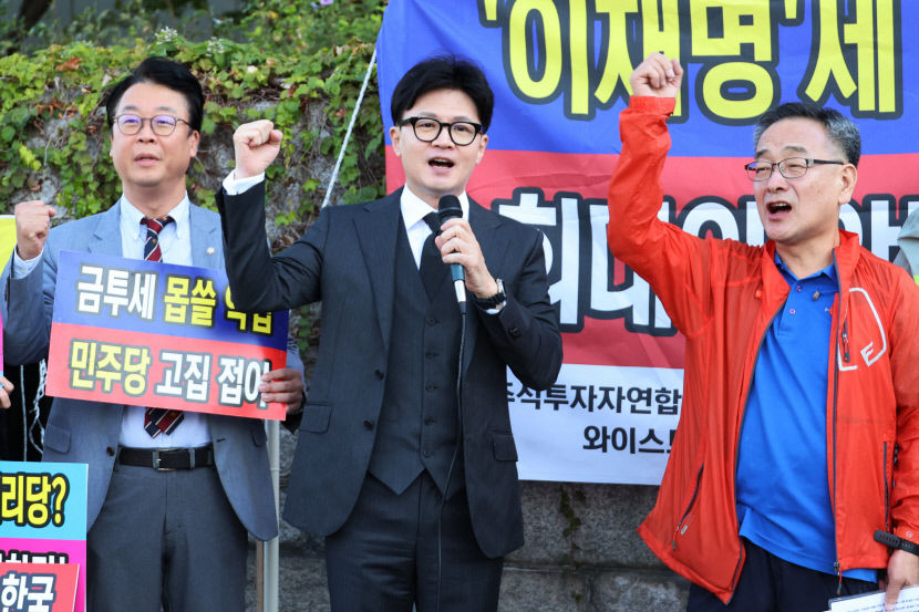 증시 악재 금투세 어쩌나…민주당 결론 못내자 국민의힘 폐지로 답내라