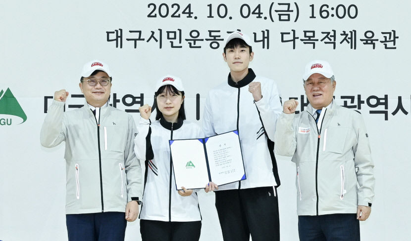 사격 반효진·펜싱 도경동 한 눈에…제105회 전국체육대회 대구시 선수단 결단식