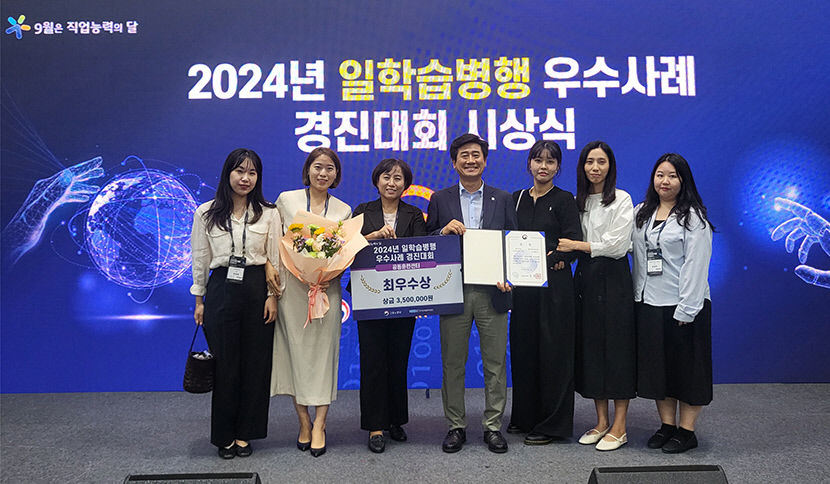 구미폴리텍대, 일학습 병행 최고 훈련센터