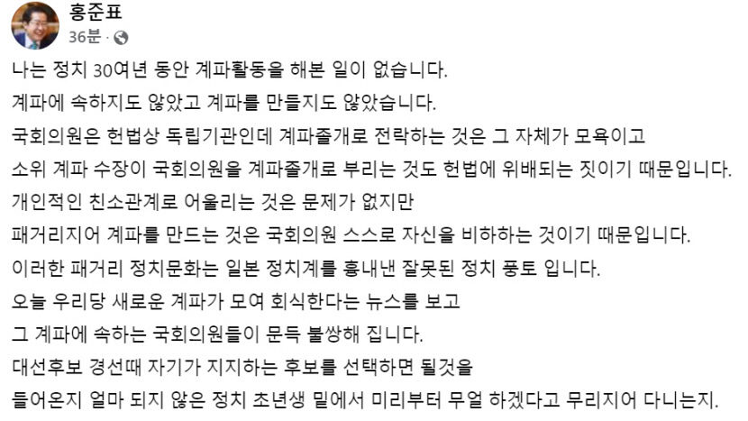 홍준표 대구시장 정치 초년생 밑에서 뭘 하겠다고…불쌍
