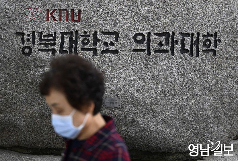 [포토뉴스] 의대 앞으로 이동하는 시민