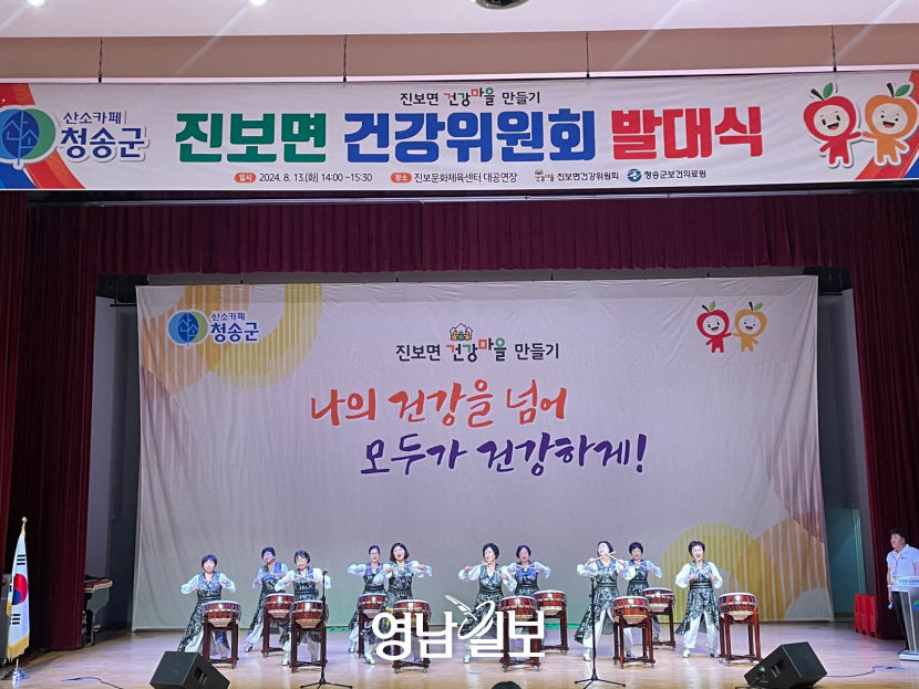 [쾌적하고 살기좋은 산소카페 청송 .11] 청송군 4개 읍·면 건강마을 조성사업