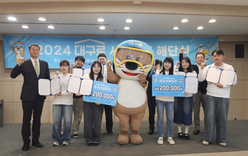 민간 플랫폼 맞선 대구로 활성화 일등 공신…대구로 서포터즈 1기 해단