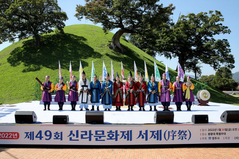 11일 화평서제 행사…경주 신라문화제 시작 알린다