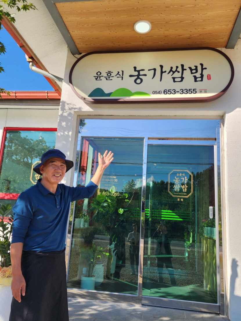 귀농해서 성공한 쌈밥집…쌈채소 품질관리가 비결