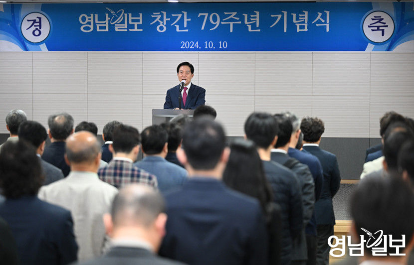 [포토뉴스] 영남일보 창간 79주년 지역가치 수호 매진