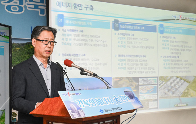 원자력으로 수소에너지 늘린다 경북형 에너지 대전환 추진