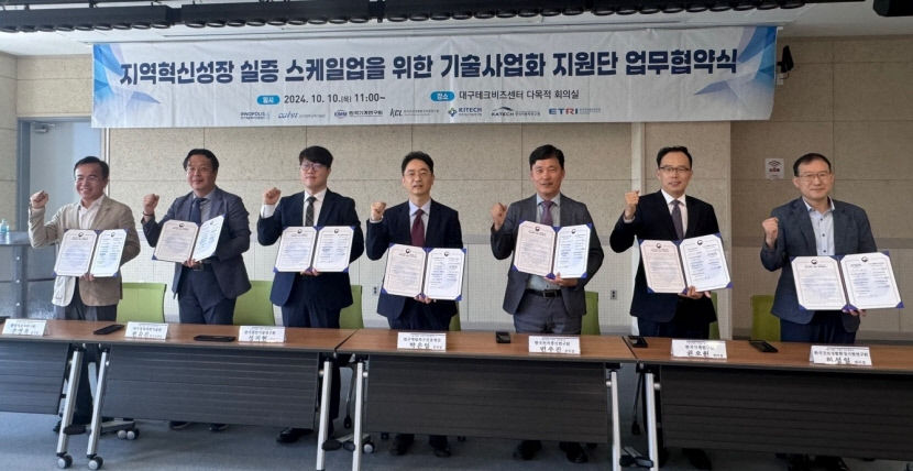 혁신실증 스케일업 지원…대구 7개 학·연 뭉쳤다