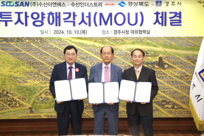 경주 명계3산단, 4년간 300억 투자 받는다