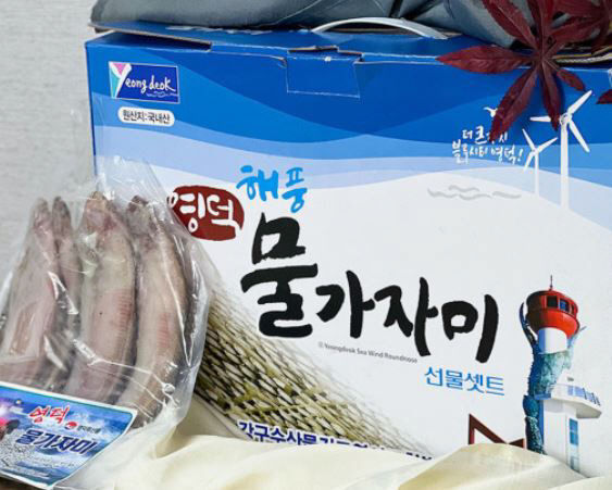 [제17회 아줌마 대축제] 영덕군, 해풍에 말려 탄력성 좋은 물가자미