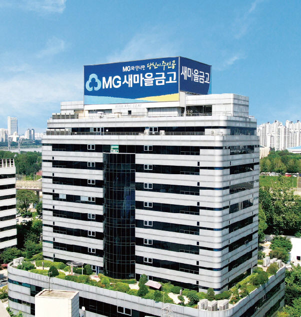 새마을금고, 연말까지 6조원 부실채권 정리