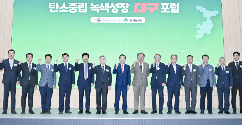 SMR 없인 탄소중립, 산업발전 어렵다…대구서 SMR 기반 탄소중립 포럼 개최