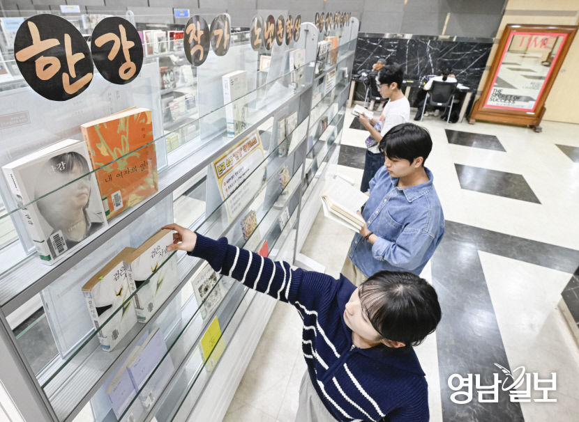 한강의 노벨상 수상작, 대구대 도서관을 수놓다