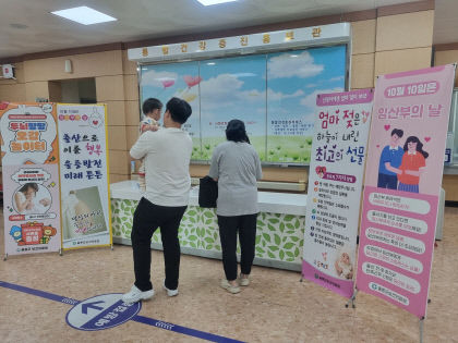 울릉군 임산부의 날 맞아 저출산 극복 나서