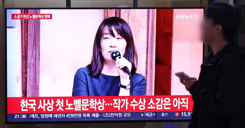 한강 작가 노벨문학상 수상자 선정에 감사…최신작 9월 발표한 시 2편