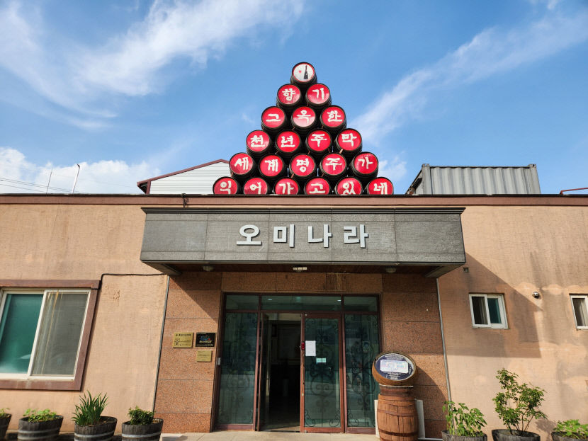문경 사과 증류주 국제주류품평회에서 금상