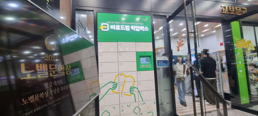 주말까지 이어진 한강 신드롬…책 구할 수 없나 대구 대형서점·헌책방·도서관에 문의 쇄도