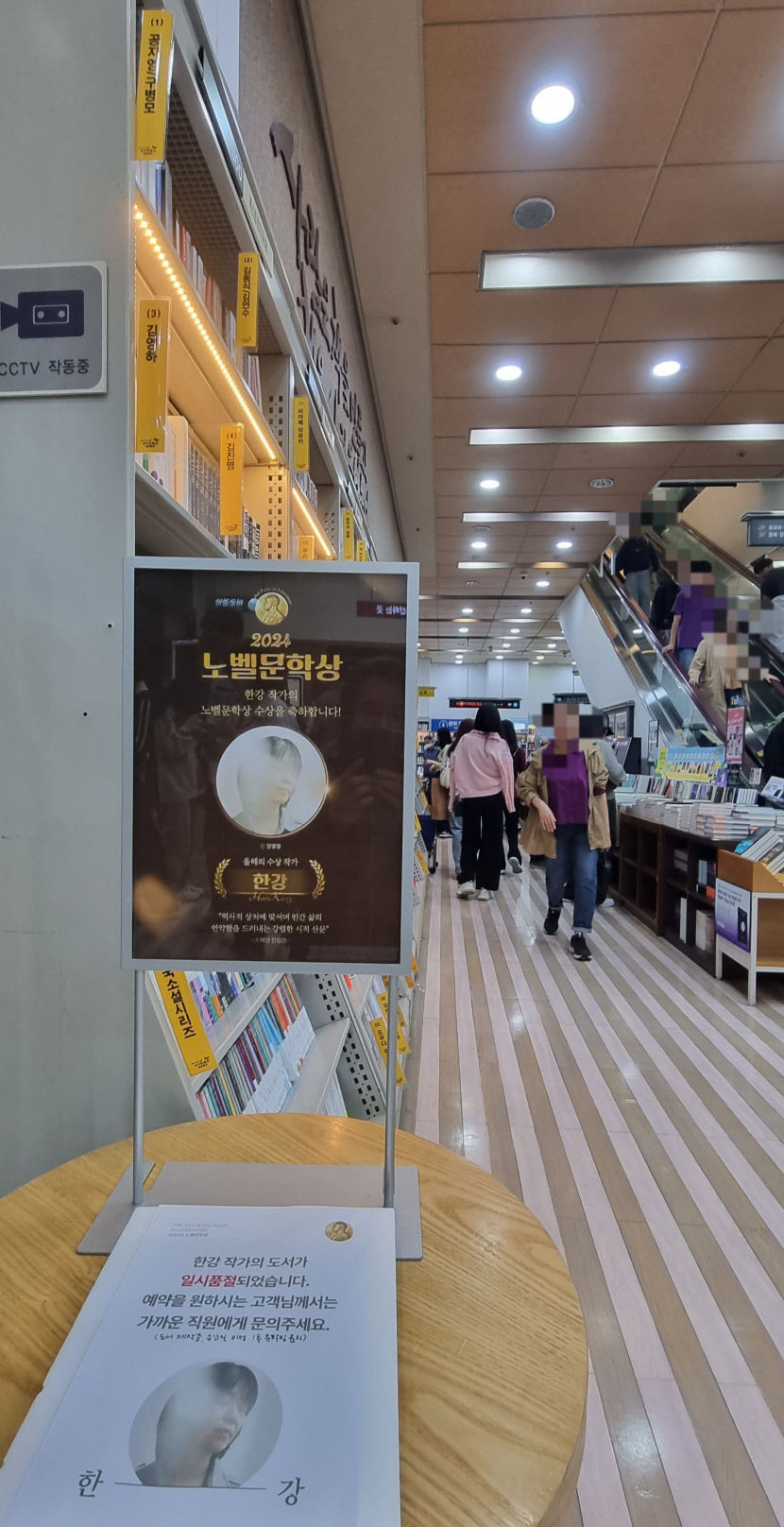 주말까지 이어진 한강 신드롬…책 구할 수 없나 대구 대형서점·헌책방·도서관에 문의 쇄도