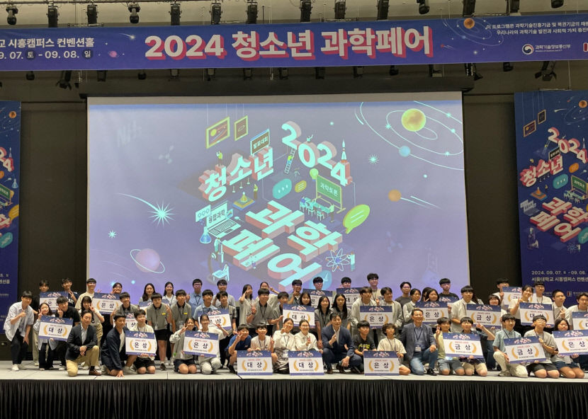 대구 학생들, 청소년과학페어 대회서 멋진 성과
